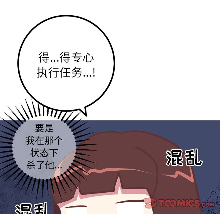 《说出你的愿望》漫画 第13章