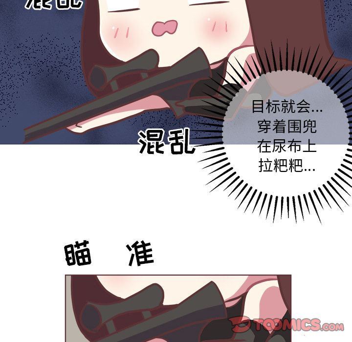 《说出你的愿望》漫画 第13章