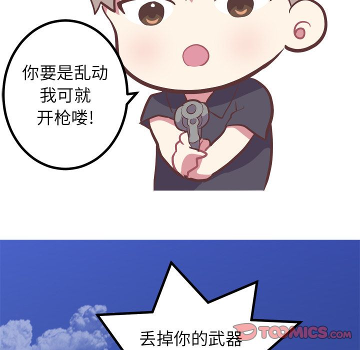 《说出你的愿望》漫画 第13章