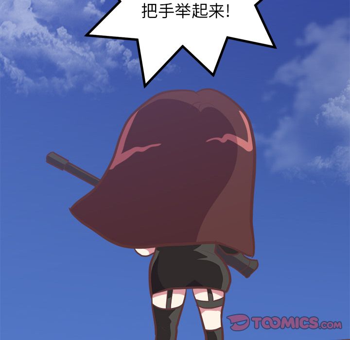 《说出你的愿望》漫画 第13章