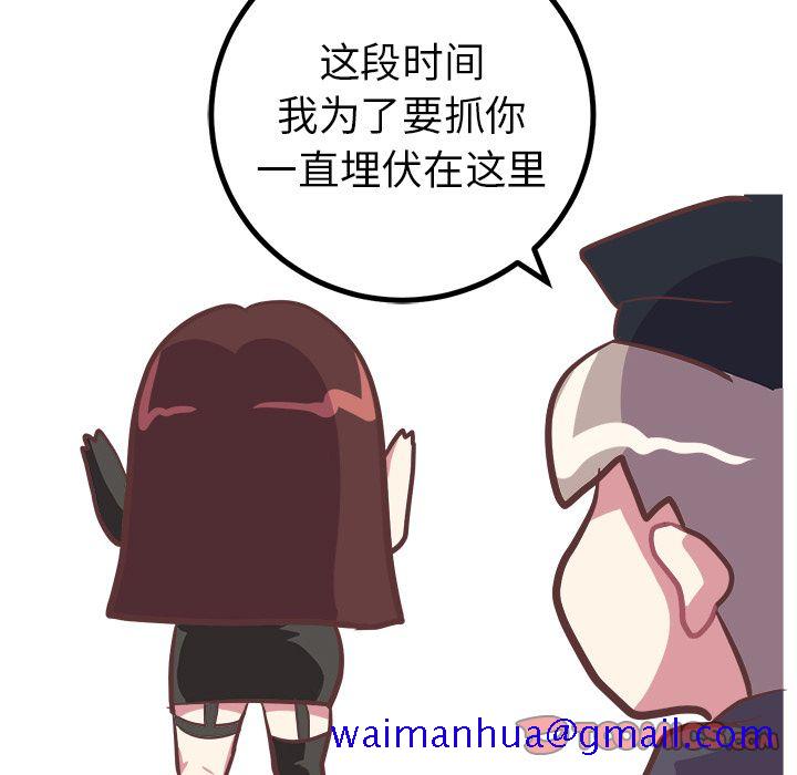《说出你的愿望》漫画 第13章