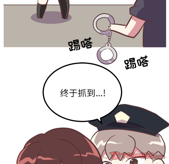 《说出你的愿望》漫画 第13章