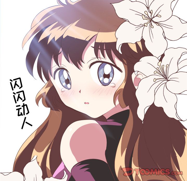 《说出你的愿望》漫画 第13章