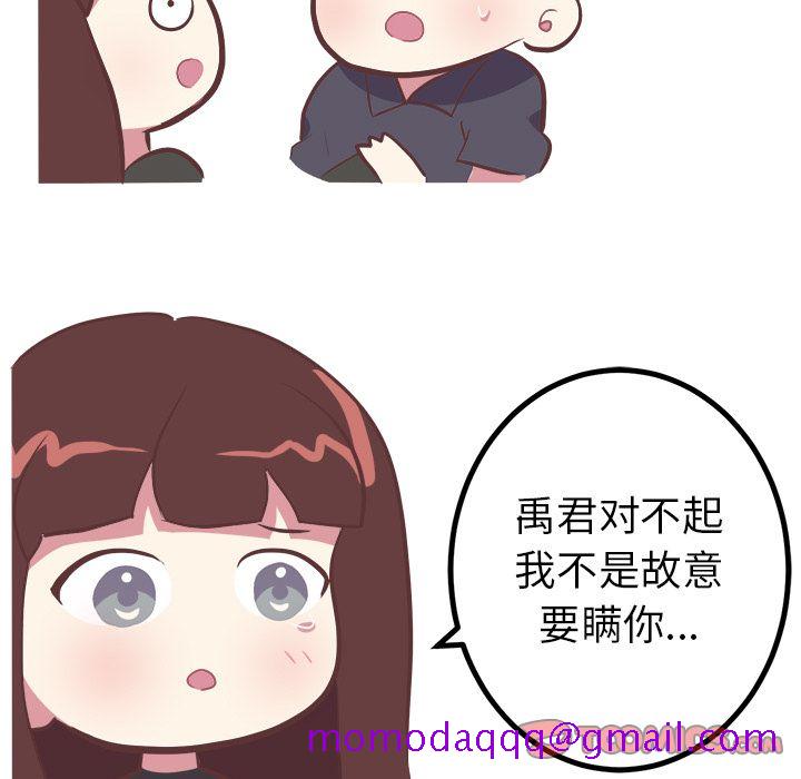 《说出你的愿望》漫画 第13章
