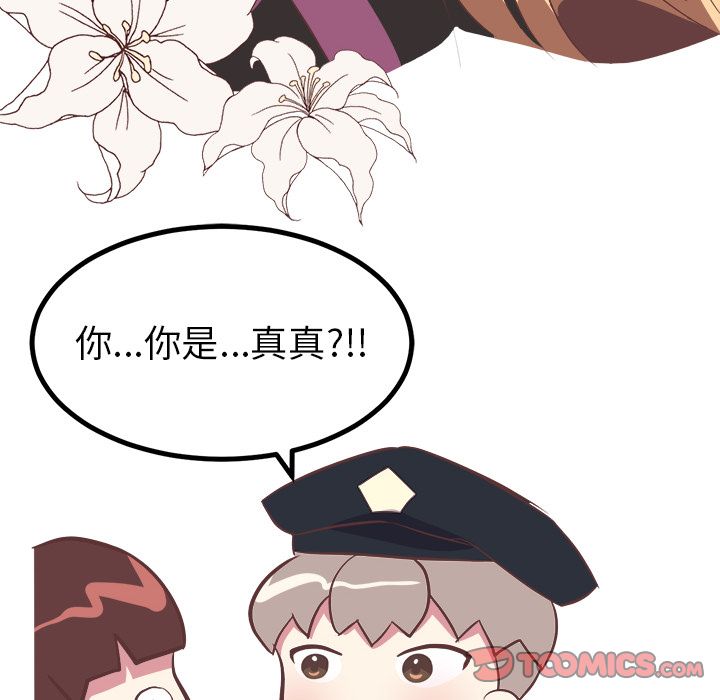 《说出你的愿望》漫画 第13章