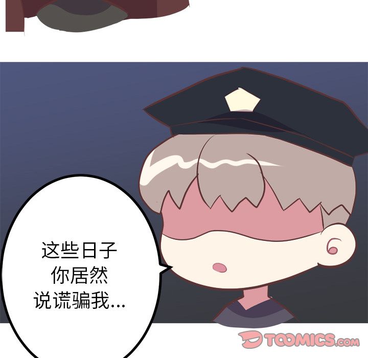 《说出你的愿望》漫画 第13章