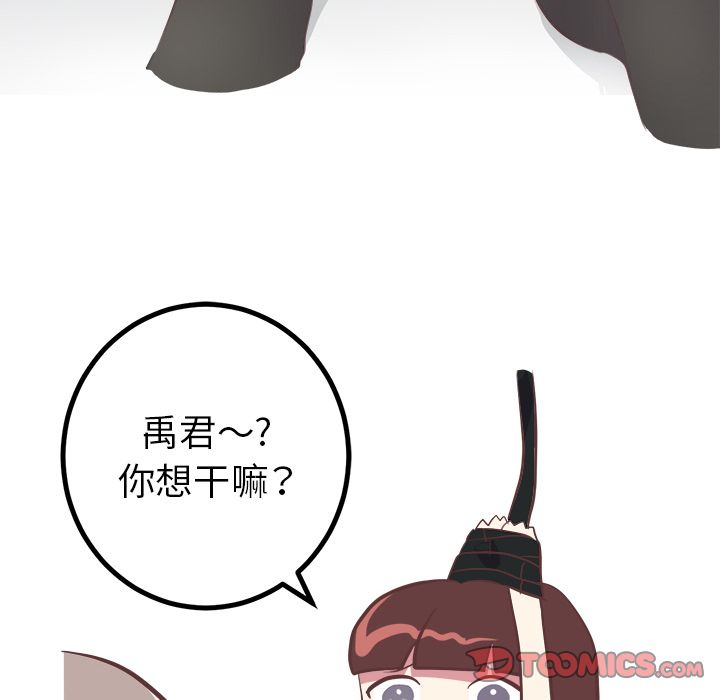 《说出你的愿望》漫画 第13章