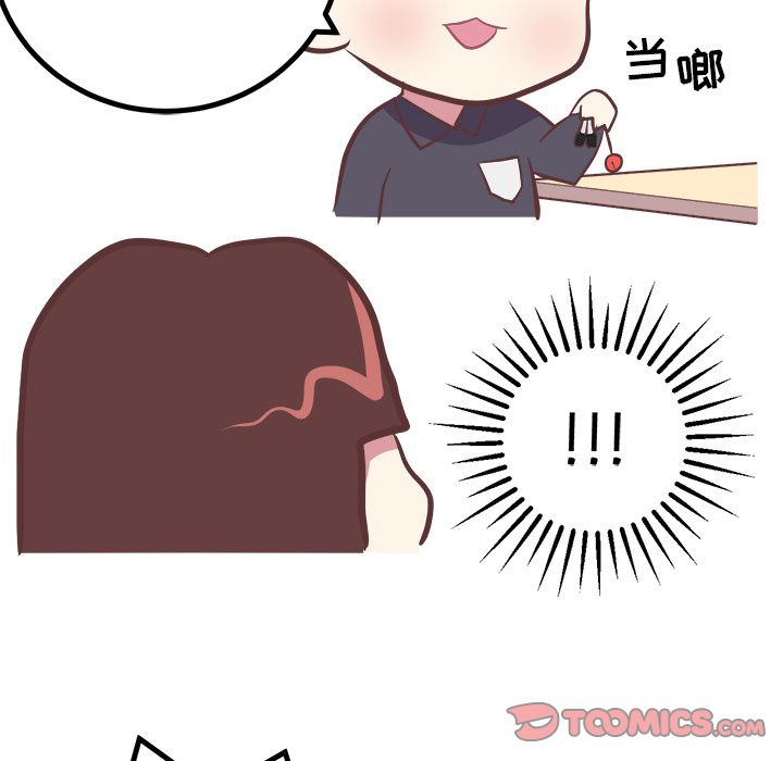 《说出你的愿望》漫画 第13章