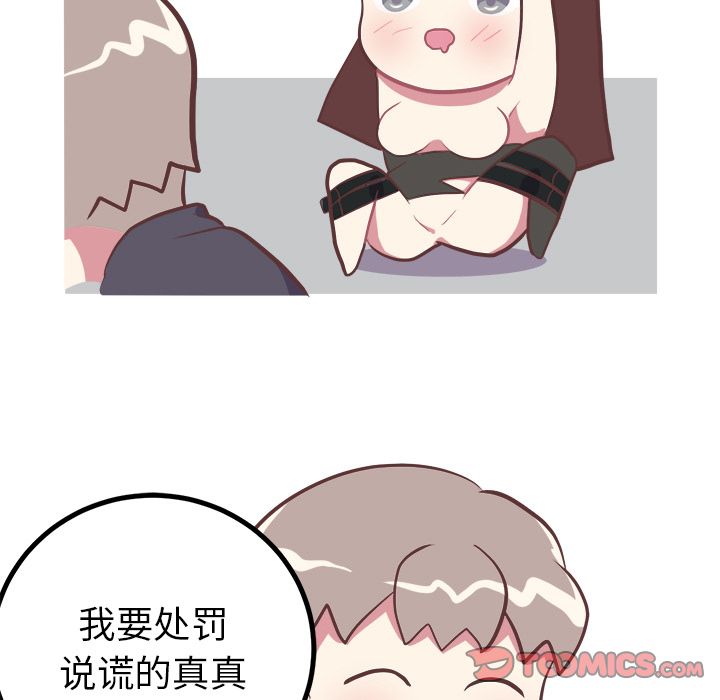 《说出你的愿望》漫画 第13章