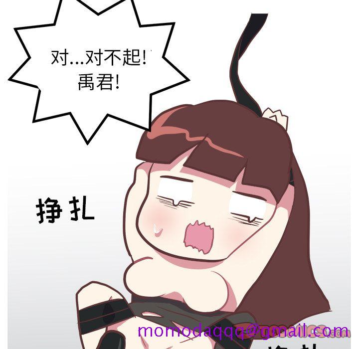 《说出你的愿望》漫画 第13章