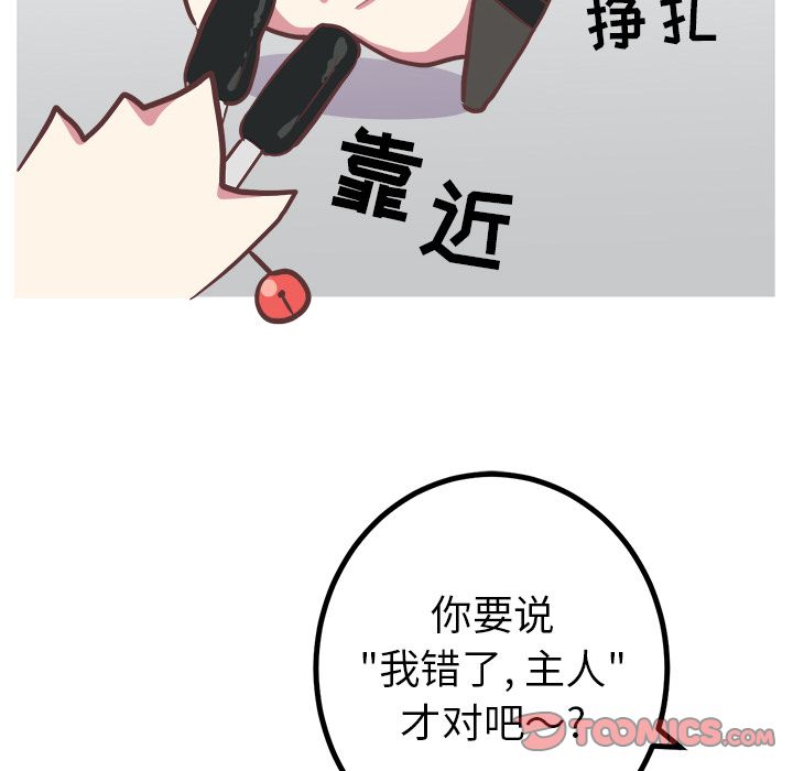 《说出你的愿望》漫画 第13章