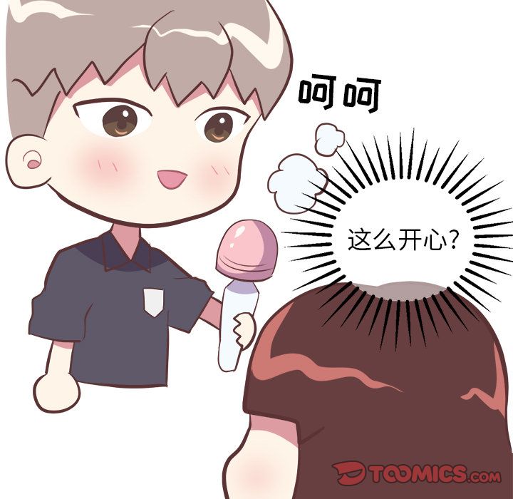 《说出你的愿望》漫画 第13章