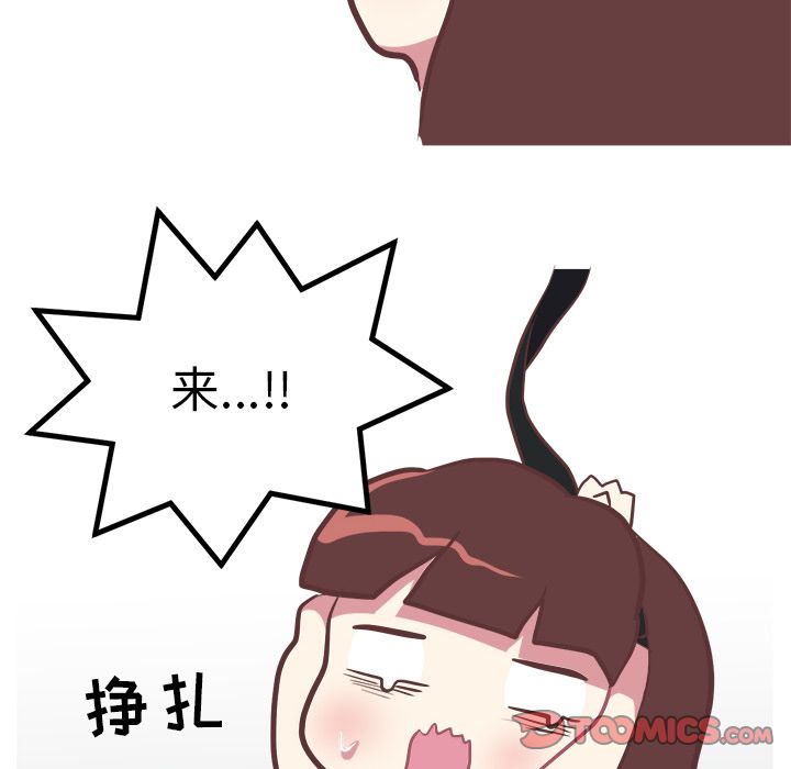 《说出你的愿望》漫画 第13章