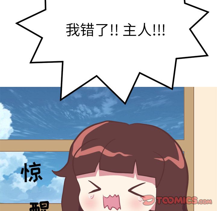 《说出你的愿望》漫画 第13章