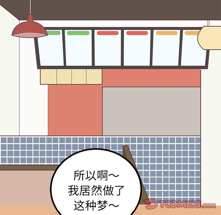 《说出你的愿望》漫画 第13章
