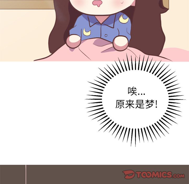 《说出你的愿望》漫画 第13章