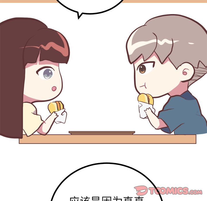 《说出你的愿望》漫画 第13章
