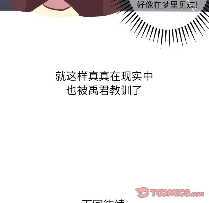 《说出你的愿望》漫画 第13章