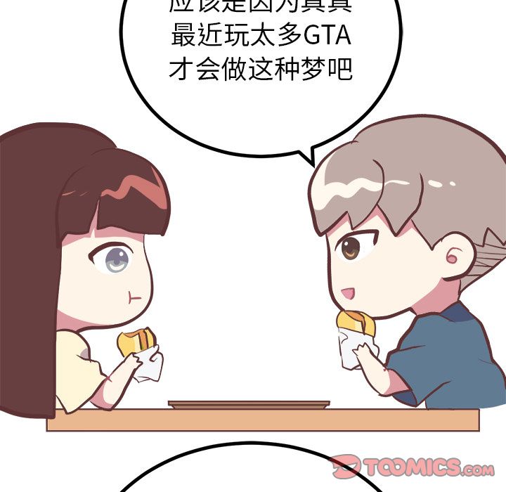 《说出你的愿望》漫画 第13章