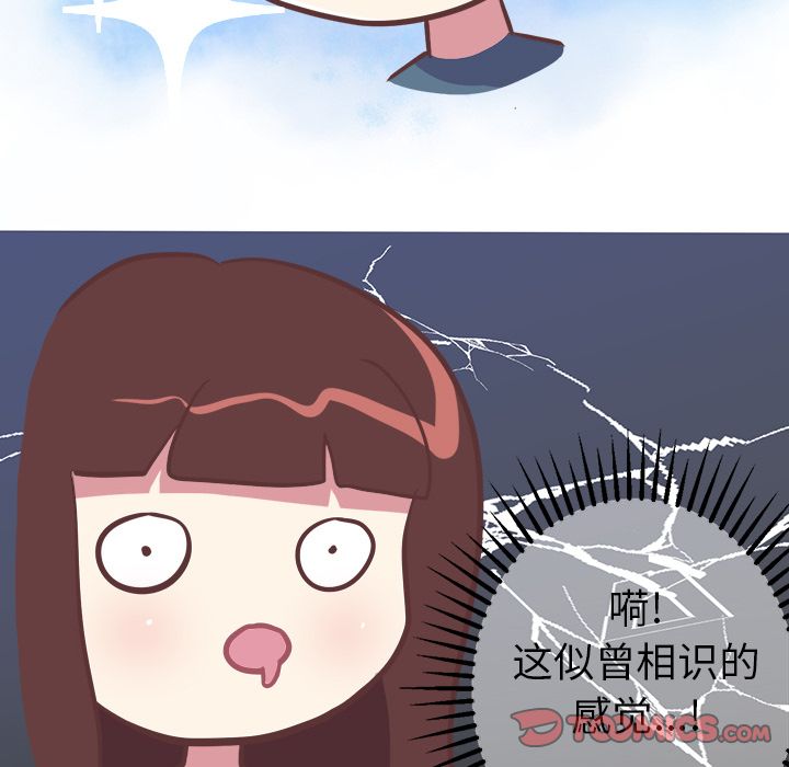 《说出你的愿望》漫画 第13章