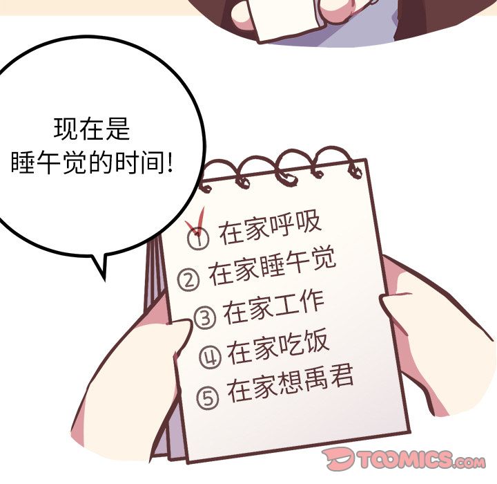 《说出你的愿望》漫画 第14章
