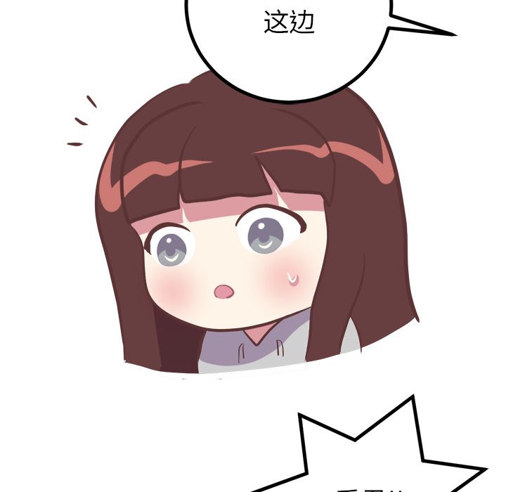 《说出你的愿望》漫画 第14章