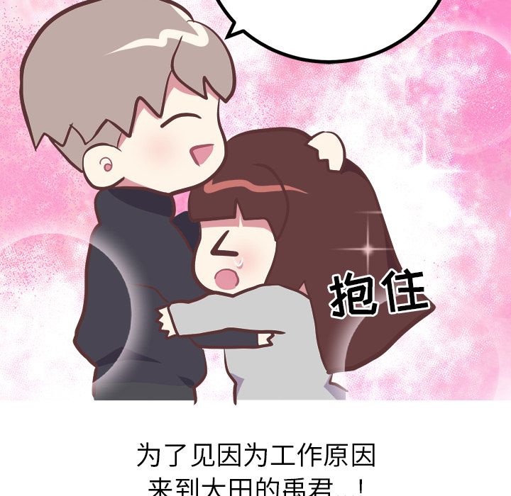 《说出你的愿望》漫画 第14章