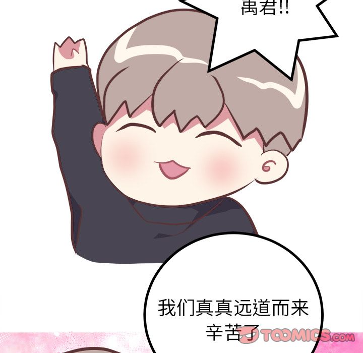 《说出你的愿望》漫画 第14章