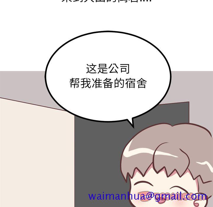 《说出你的愿望》漫画 第14章