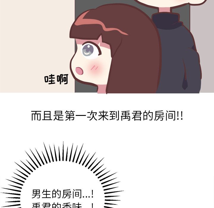 《说出你的愿望》漫画 第14章