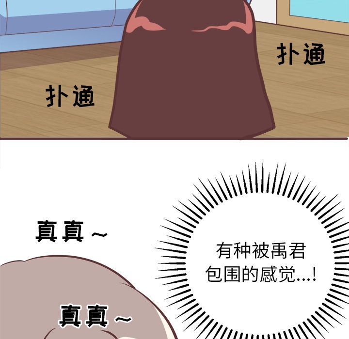 《说出你的愿望》漫画 第14章