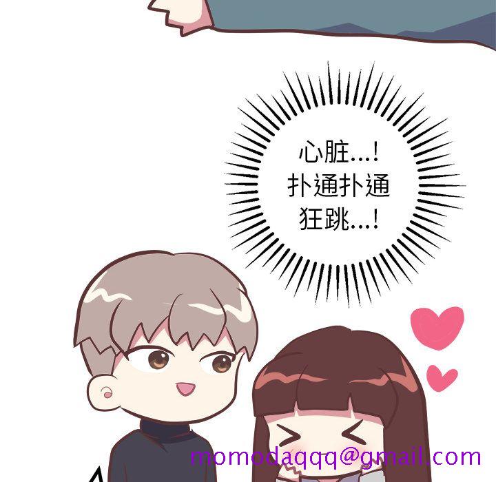 《说出你的愿望》漫画 第14章