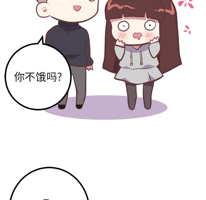 《说出你的愿望》漫画 第14章
