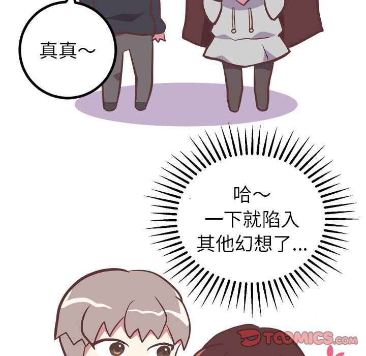 《说出你的愿望》漫画 第14章
