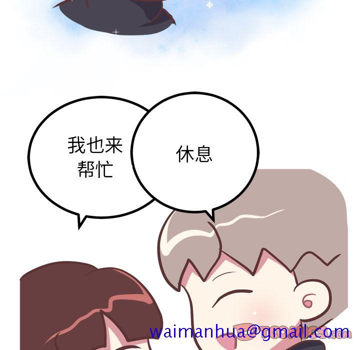 《说出你的愿望》漫画 第14章
