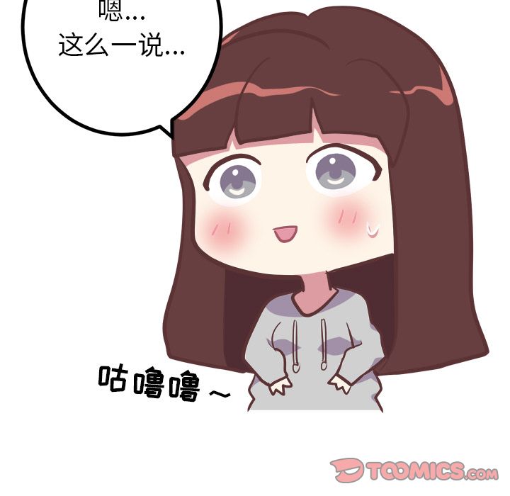 《说出你的愿望》漫画 第14章