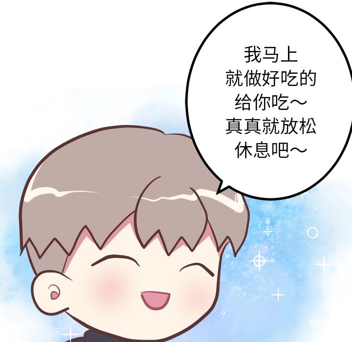 《说出你的愿望》漫画 第14章