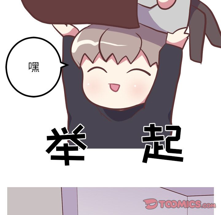 《说出你的愿望》漫画 第14章