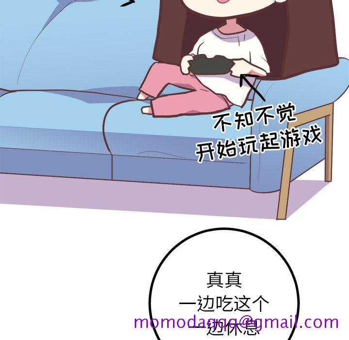 《说出你的愿望》漫画 第14章