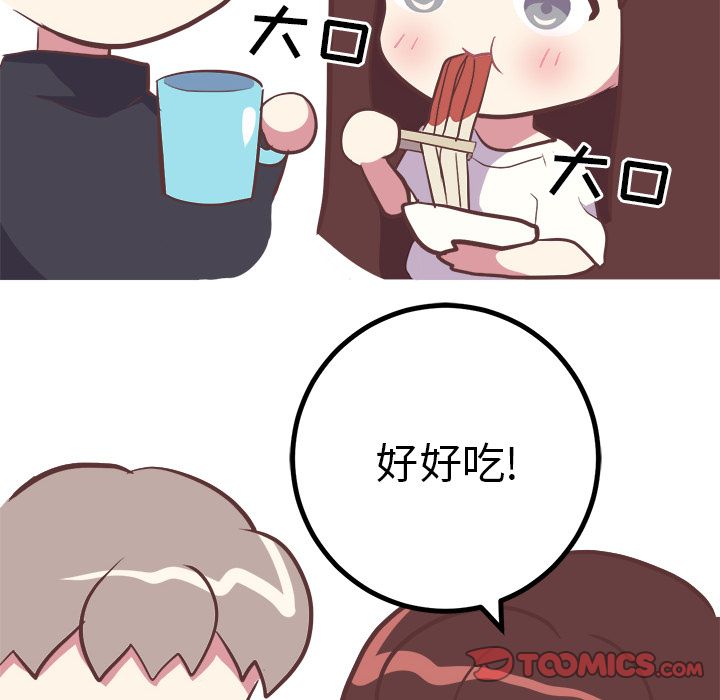 《说出你的愿望》漫画 第14章