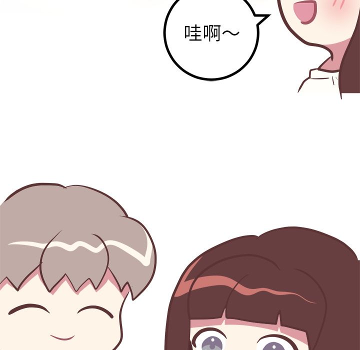 《说出你的愿望》漫画 第14章