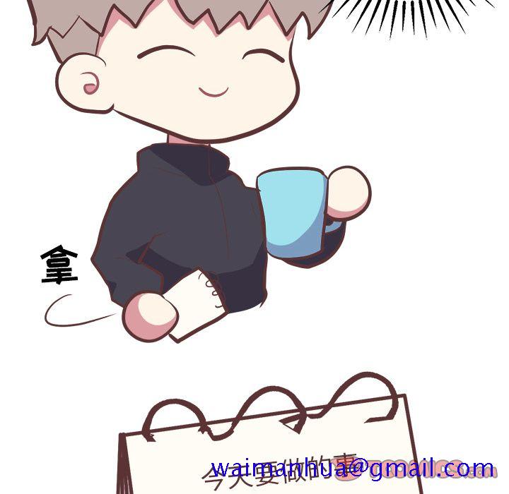 《说出你的愿望》漫画 第14章
