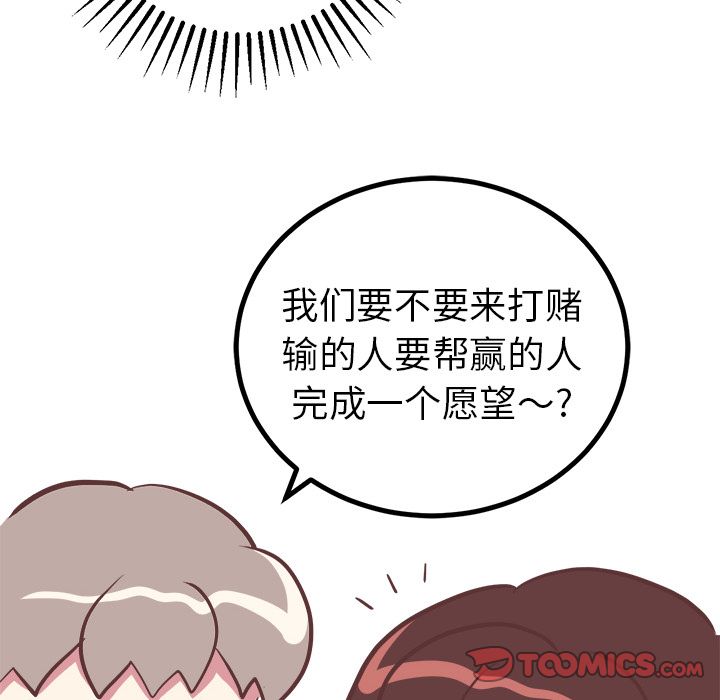 《说出你的愿望》漫画 第14章