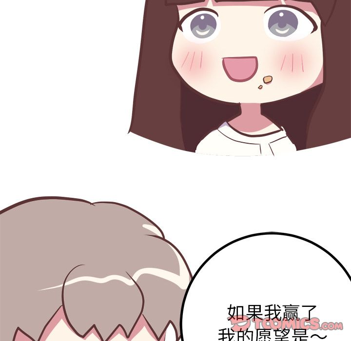 《说出你的愿望》漫画 第14章