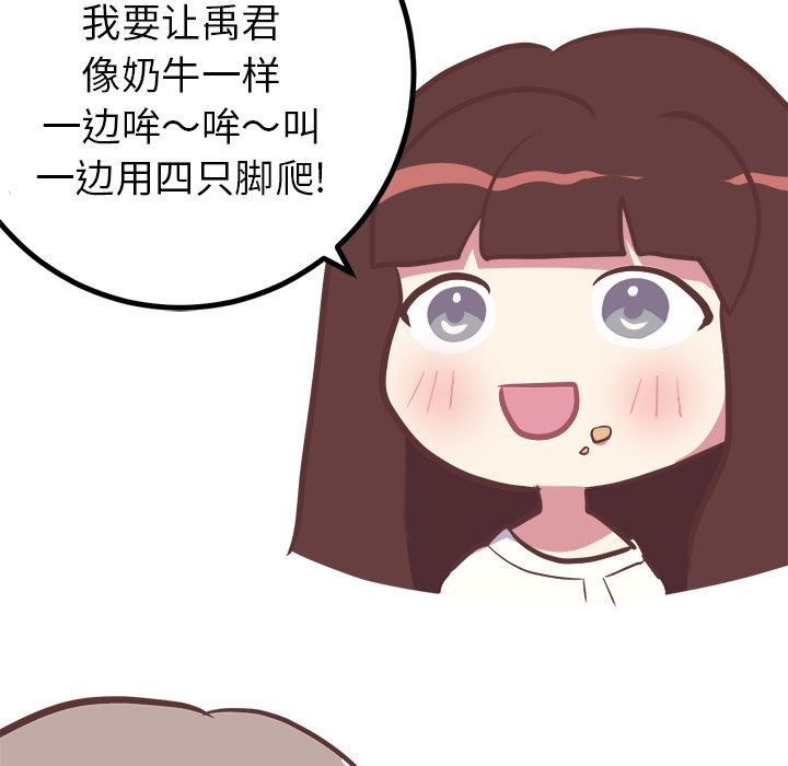 《说出你的愿望》漫画 第14章