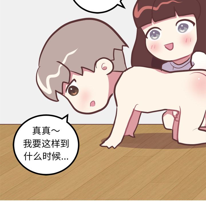《说出你的愿望》漫画 第14章