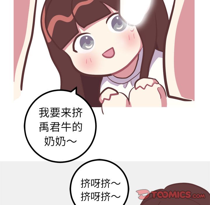 《说出你的愿望》漫画 第14章