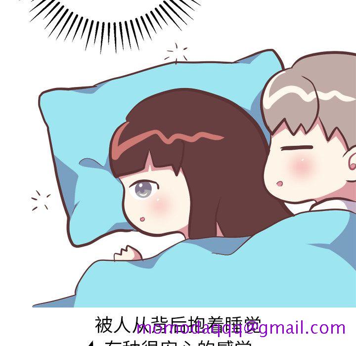 《说出你的愿望》漫画 第15章