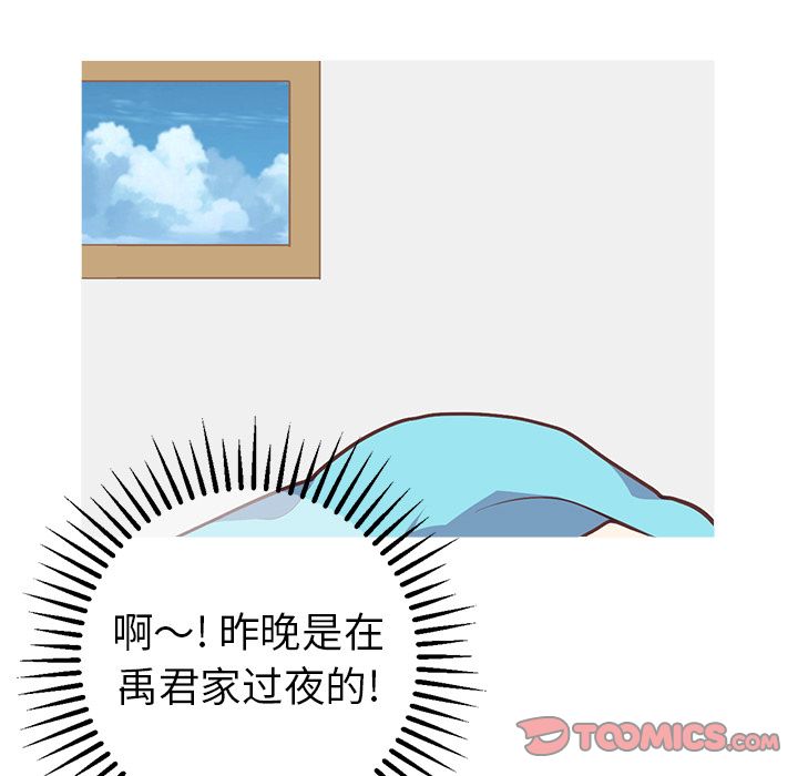 《说出你的愿望》漫画 第15章