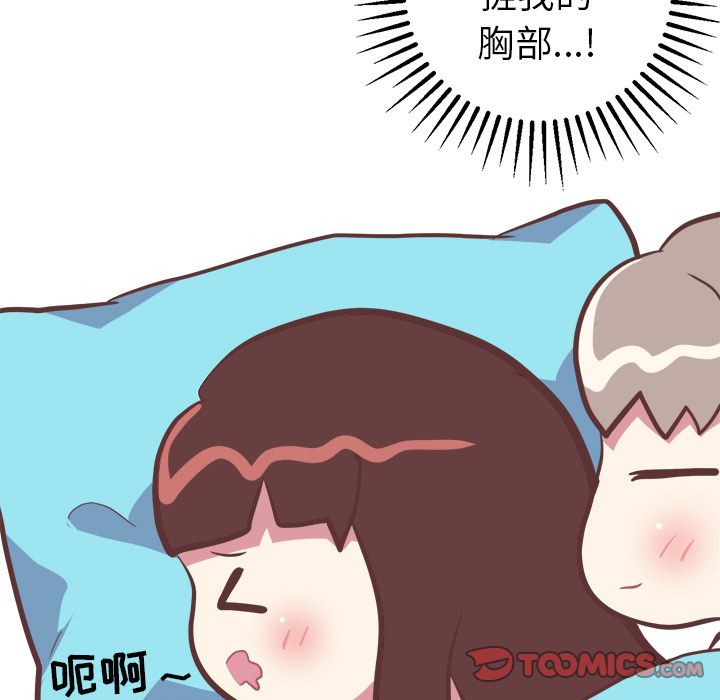 《说出你的愿望》漫画 第15章
